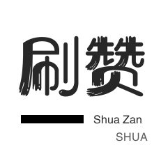涨粉24小时下单微博
